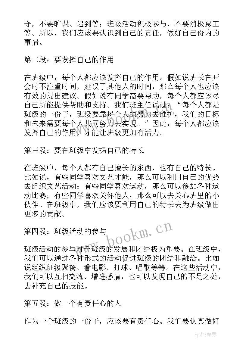 郢人有遗燕相国书者文言文翻译 抗疫人人有责心得体会(汇总6篇)