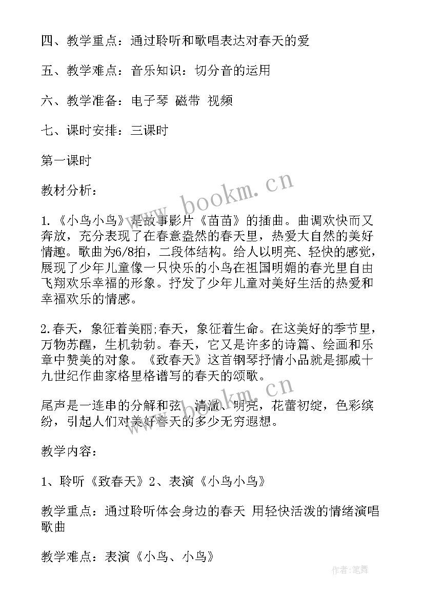 音乐课才艺展示主持稿小学(精选5篇)