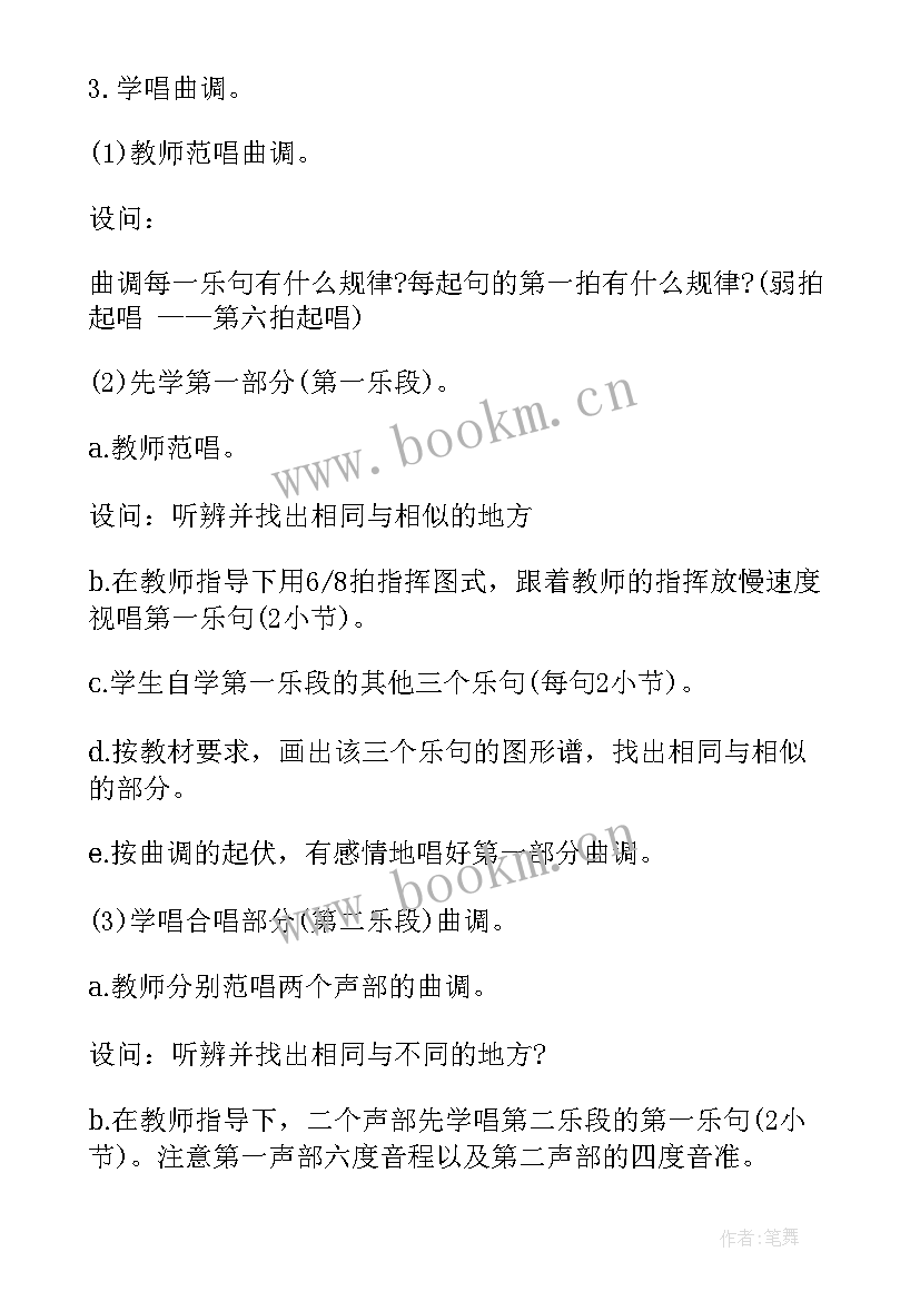 音乐课才艺展示主持稿小学(精选5篇)