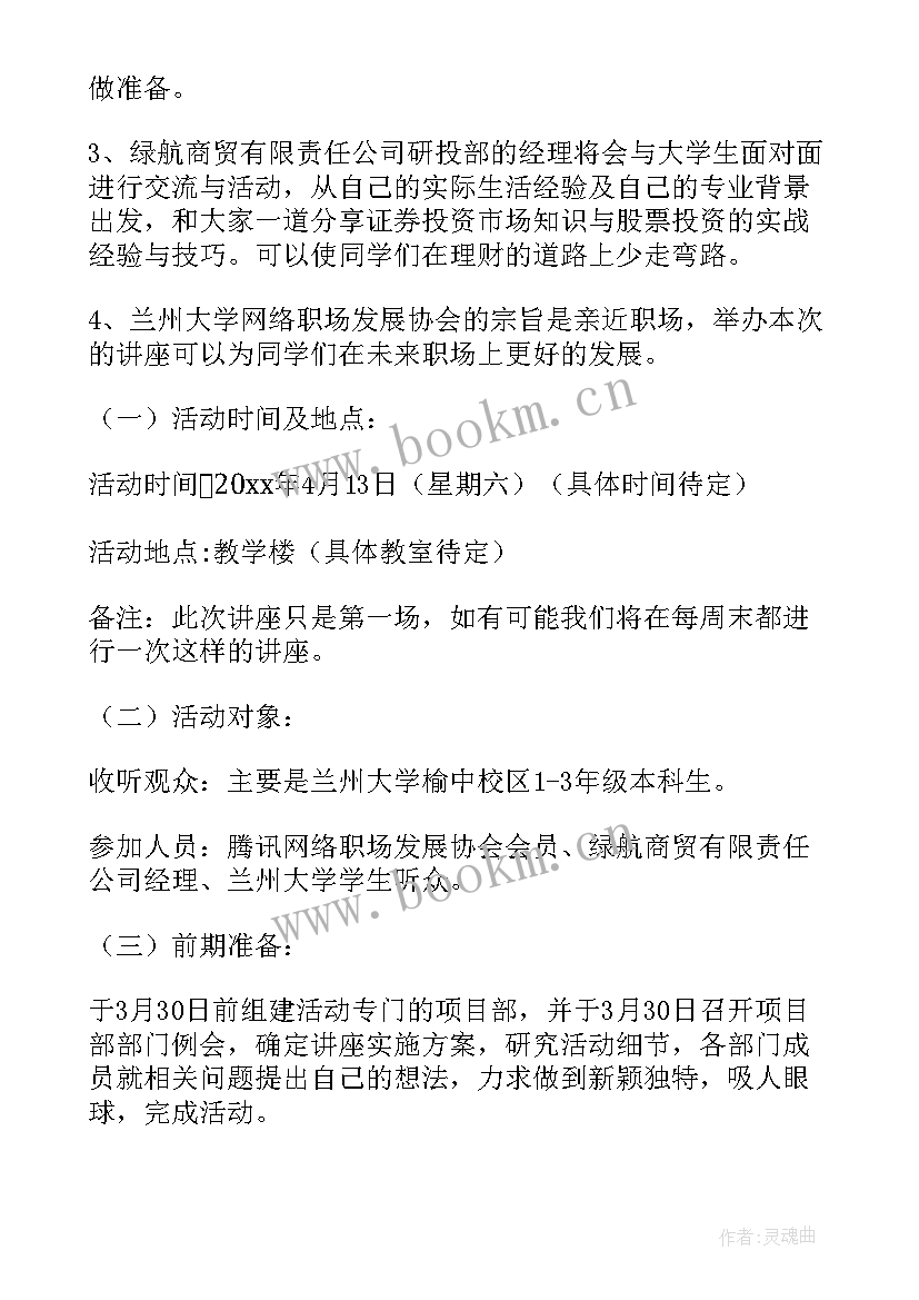 2023年社区周日大集活动 社区活动方案(精选7篇)