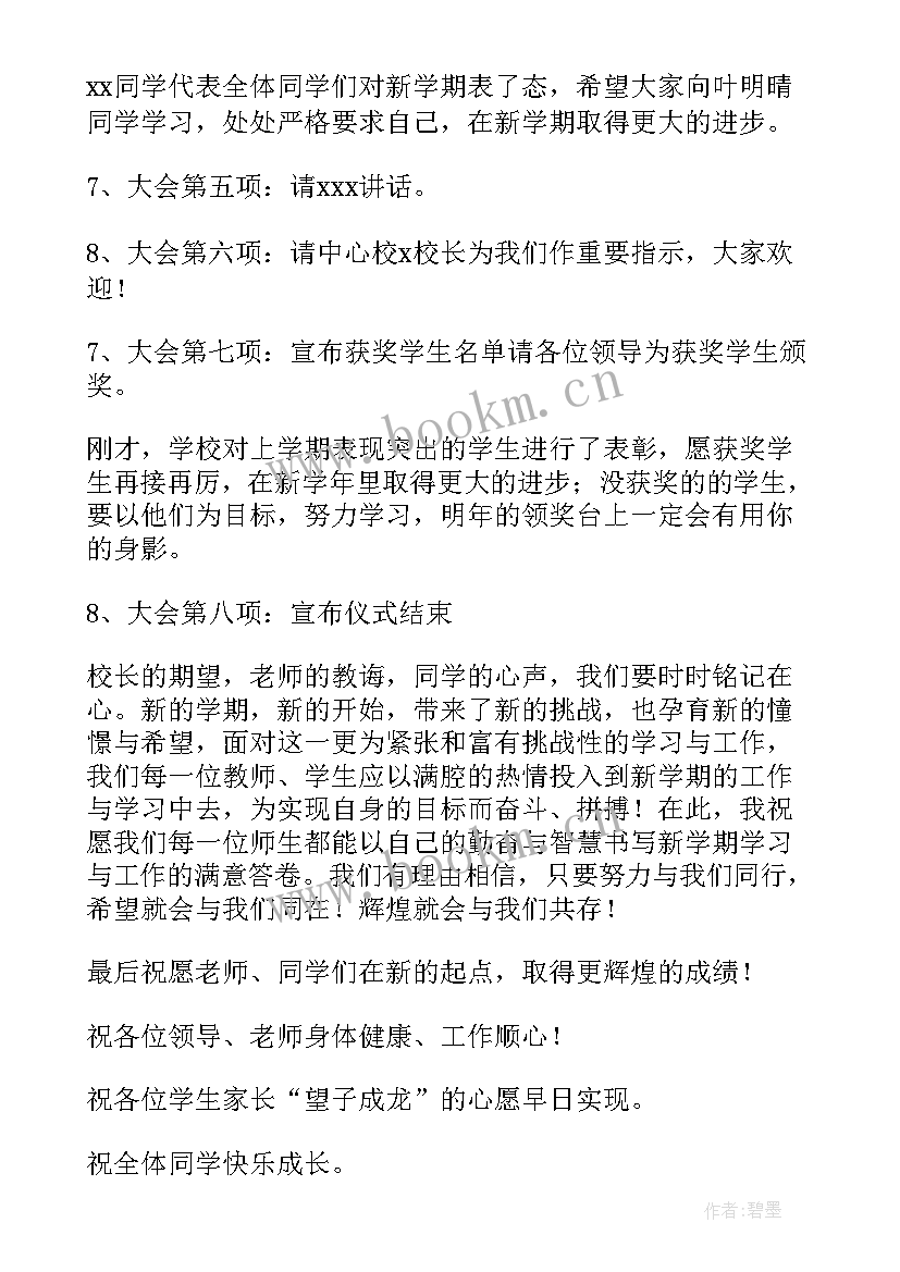 2023年微心愿党日活动 新生心愿卡活动方案(汇总5篇)