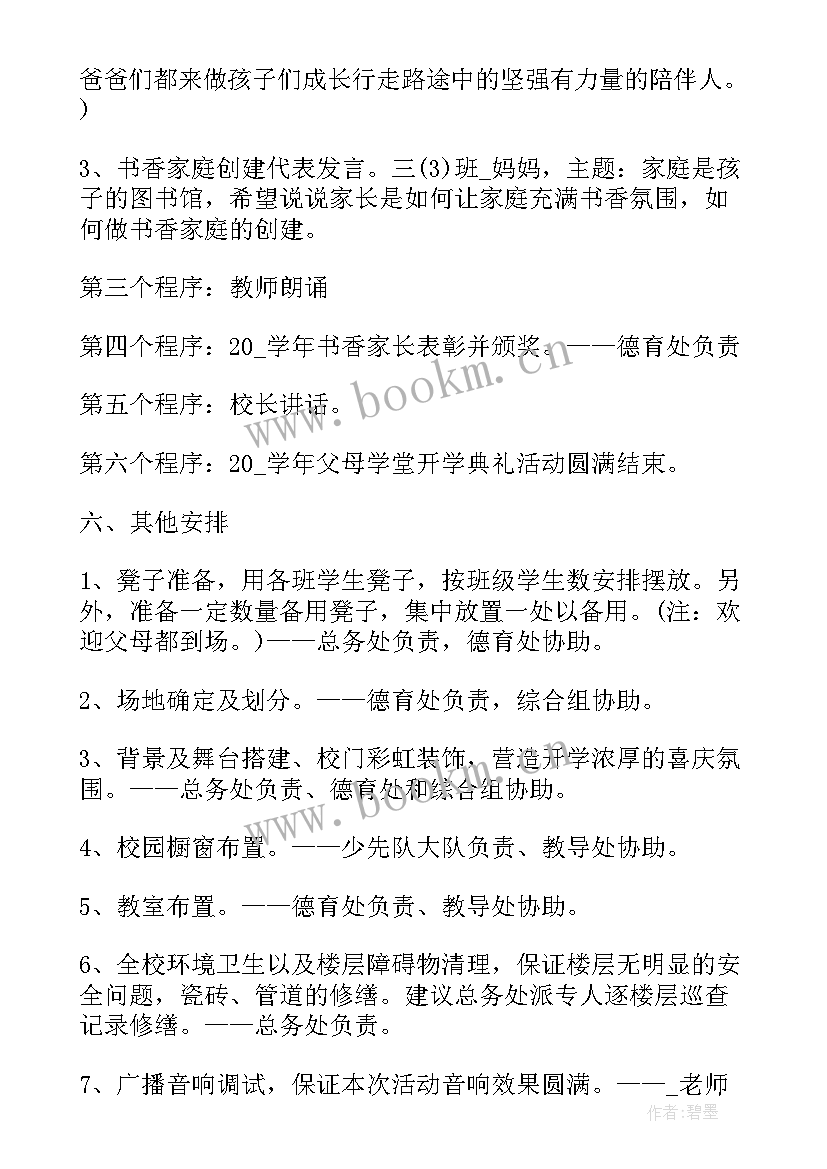 2023年微心愿党日活动 新生心愿卡活动方案(汇总5篇)