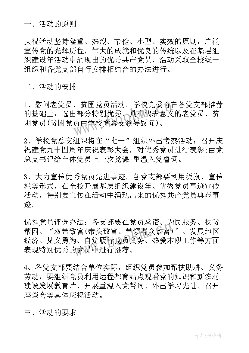 最新纪念鲁迅活动的活动方案(优质5篇)