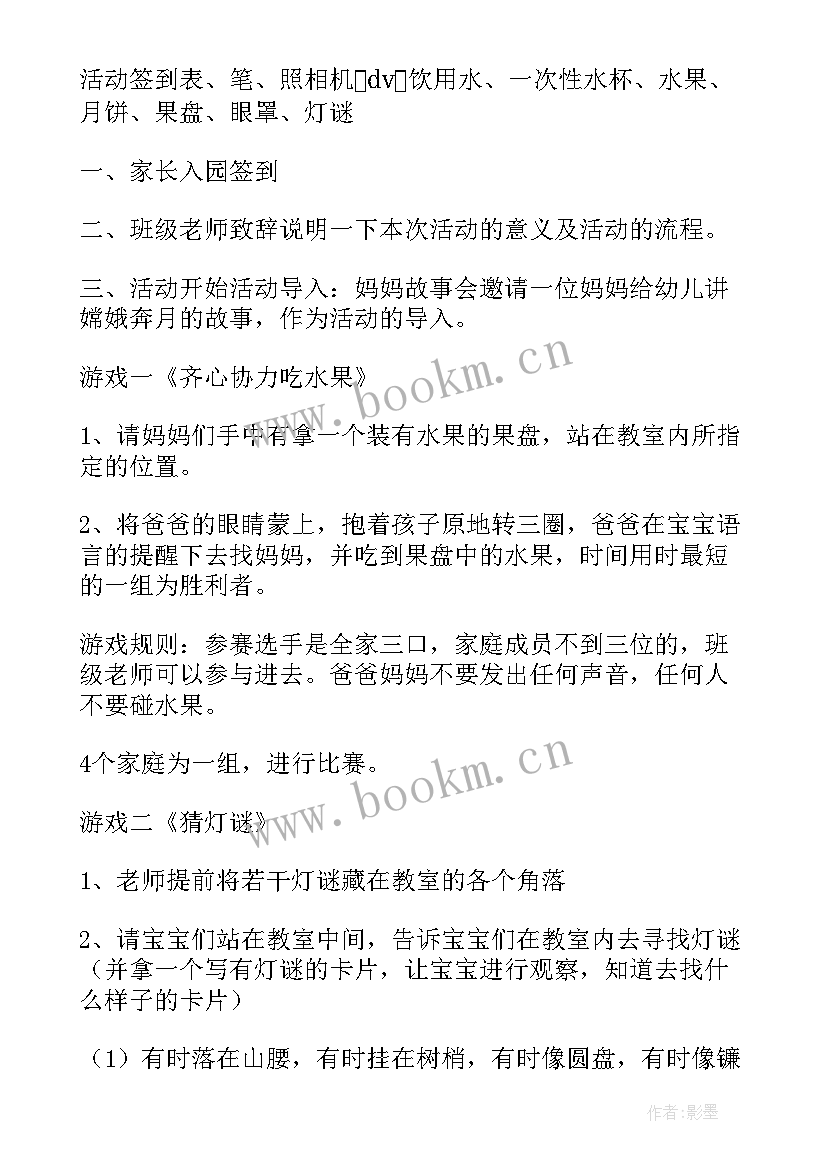 2023年幼儿园小班舞蹈活动方案设计 幼儿园小班活动方案(汇总5篇)