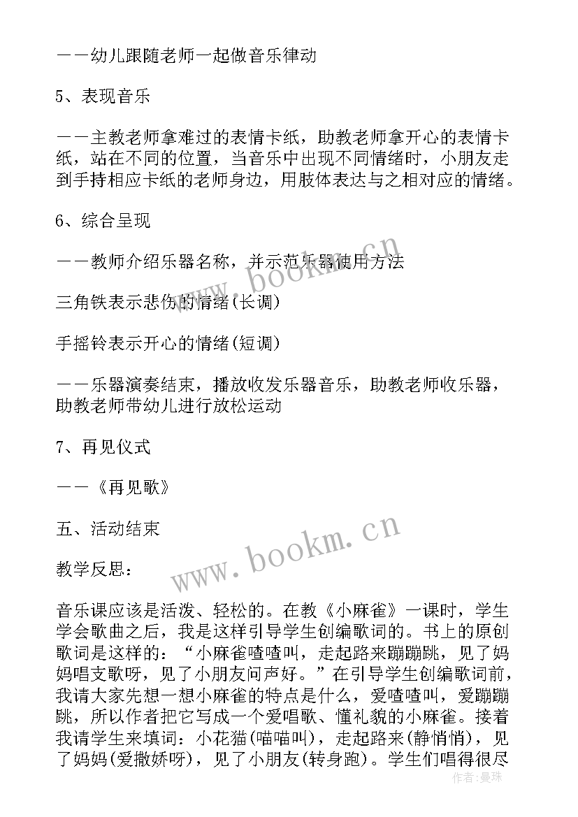 最新画鳄鱼的教学反思与评价(汇总5篇)