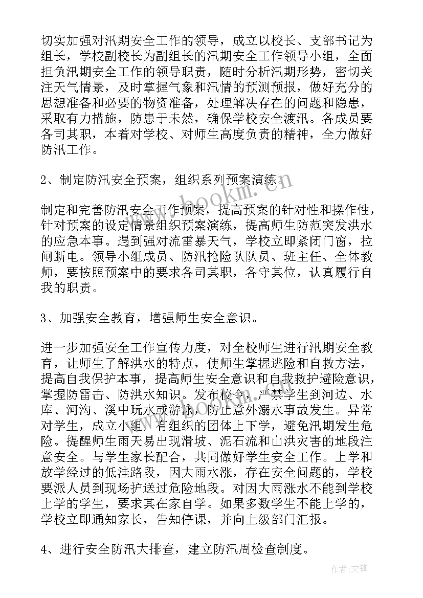 最新灭火应急预案(精选5篇)