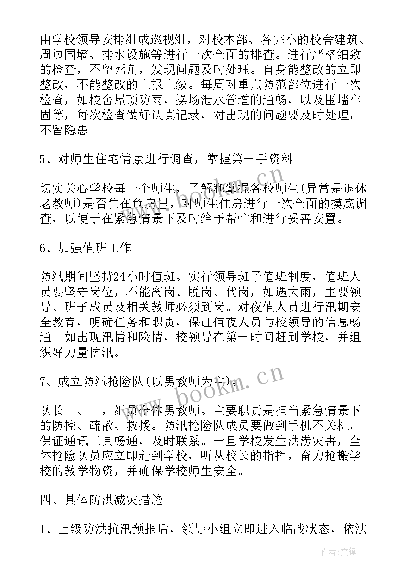 最新灭火应急预案(精选5篇)