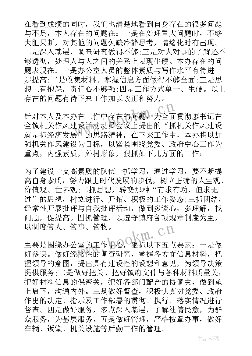 国企办公室年终总结个人(模板5篇)