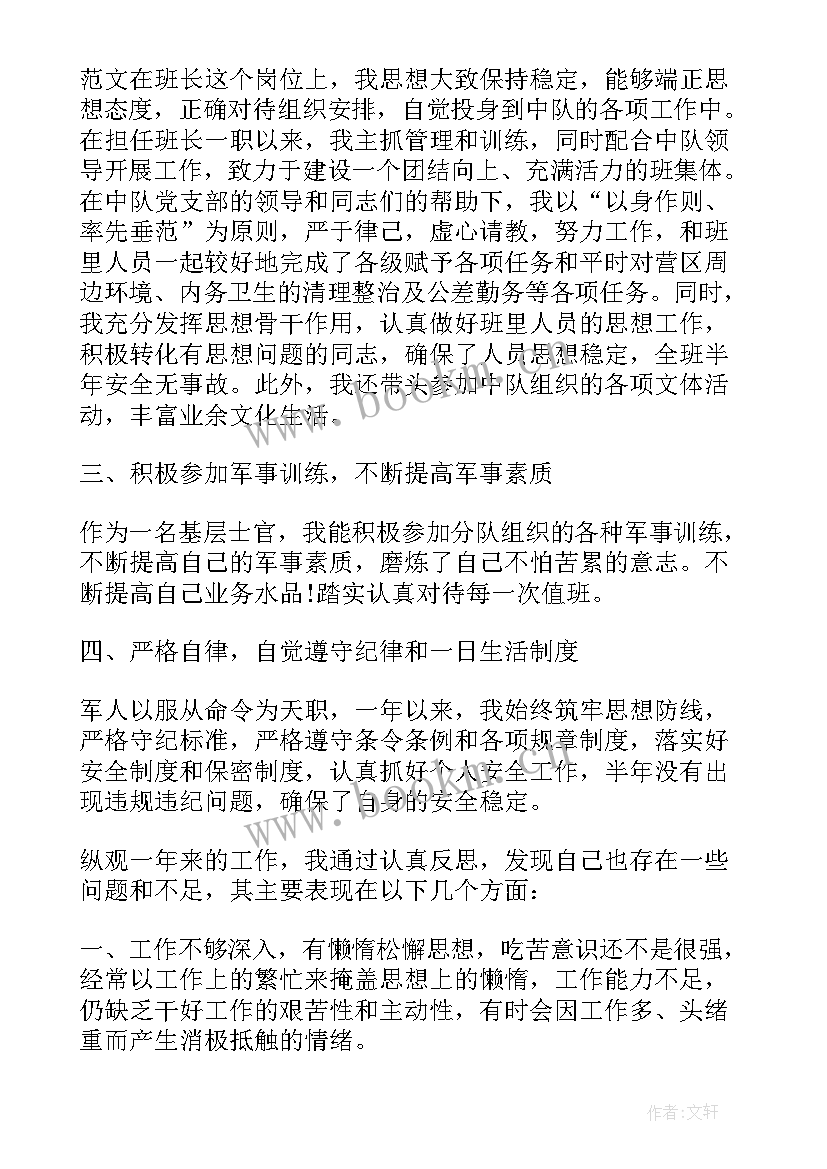 最新年终述职报告部队干部(大全5篇)