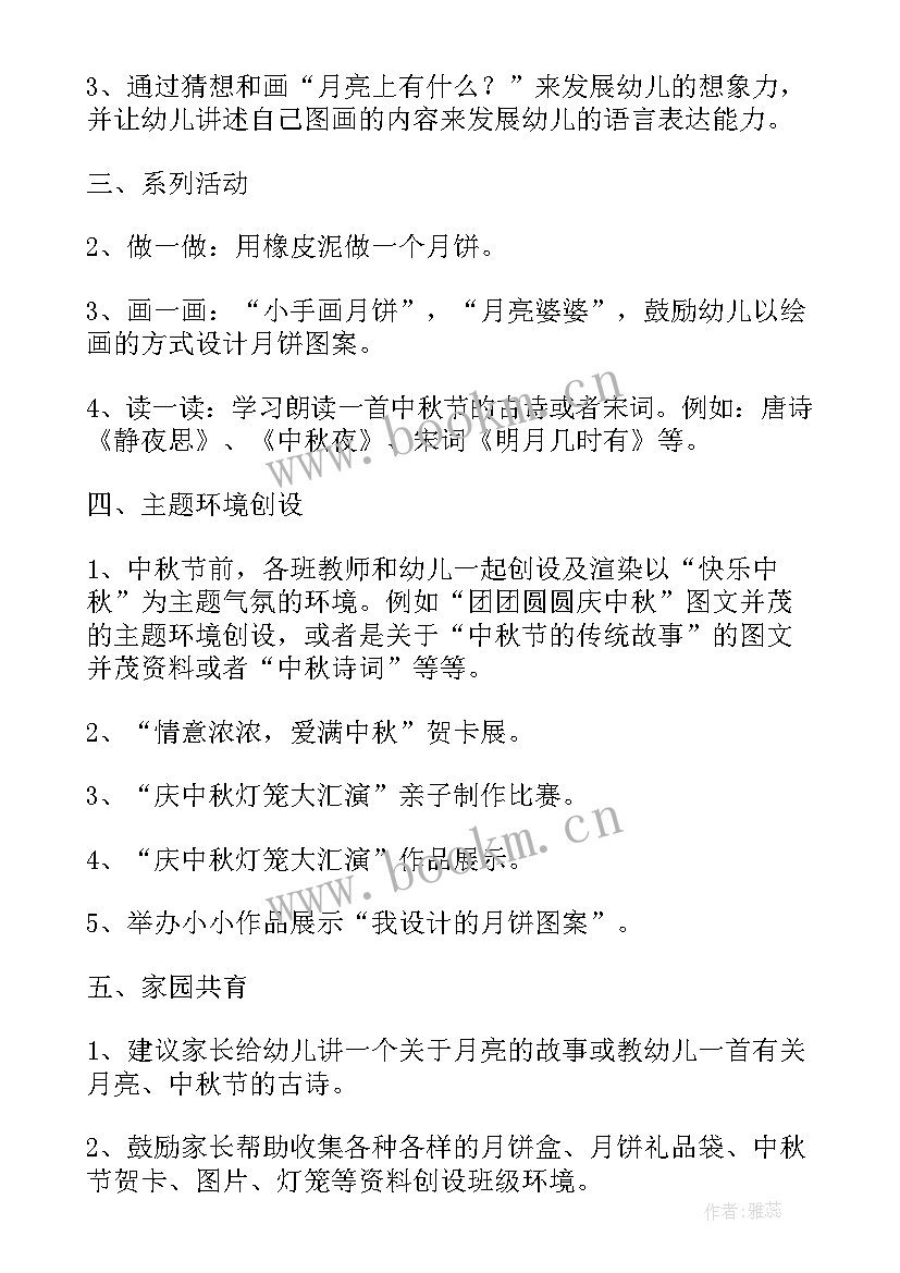 最新幼儿园水果展览会活动方案设计 幼儿园水果拼盘亲子活动方案(精选5篇)