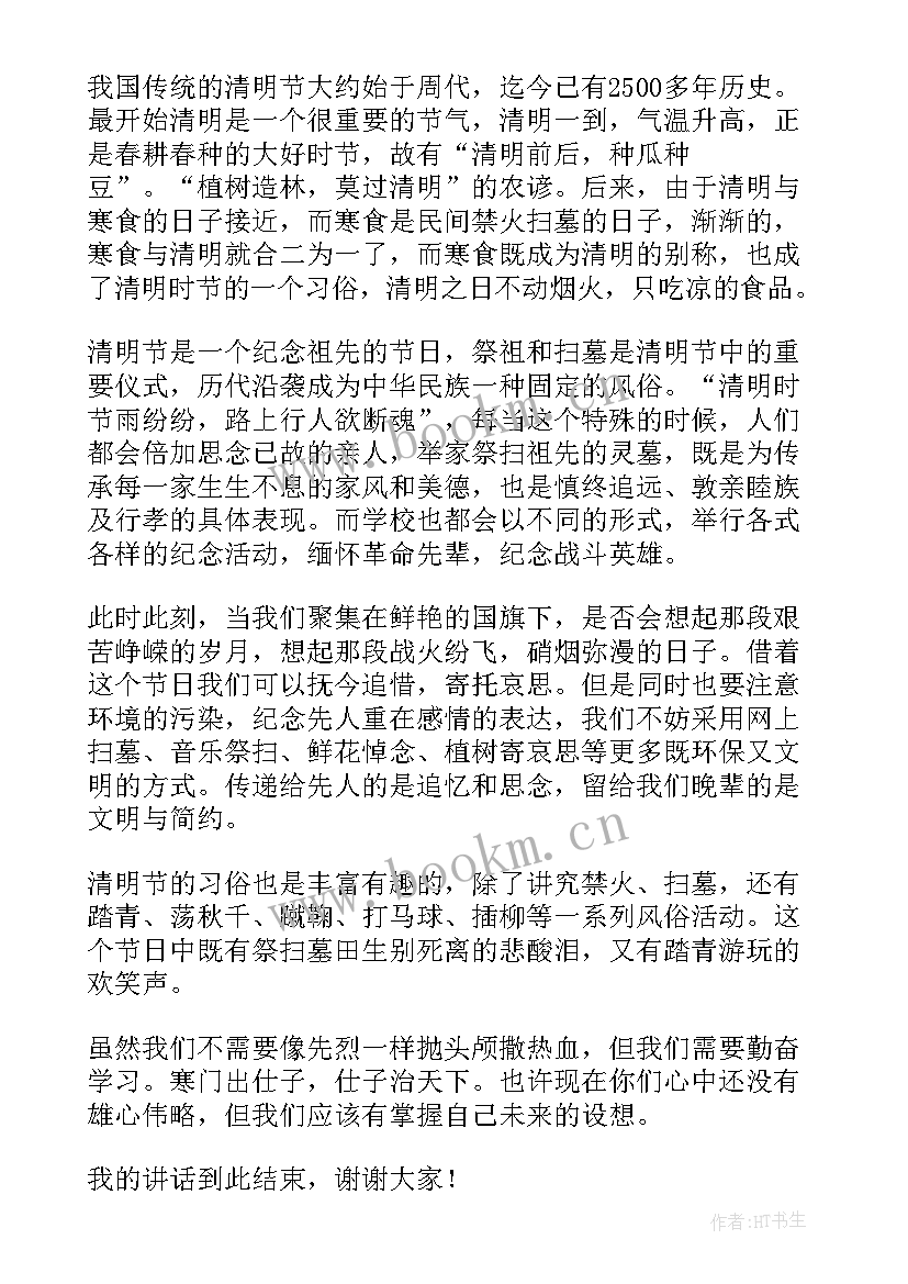 最新幼儿教师国旗下讲话安全教育 月国旗下幼儿教师讲话稿(优秀5篇)