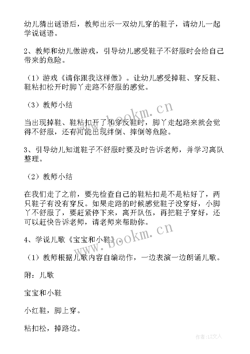 大班自理能力比赛方案 大班幼儿自理能力活动方案(实用5篇)