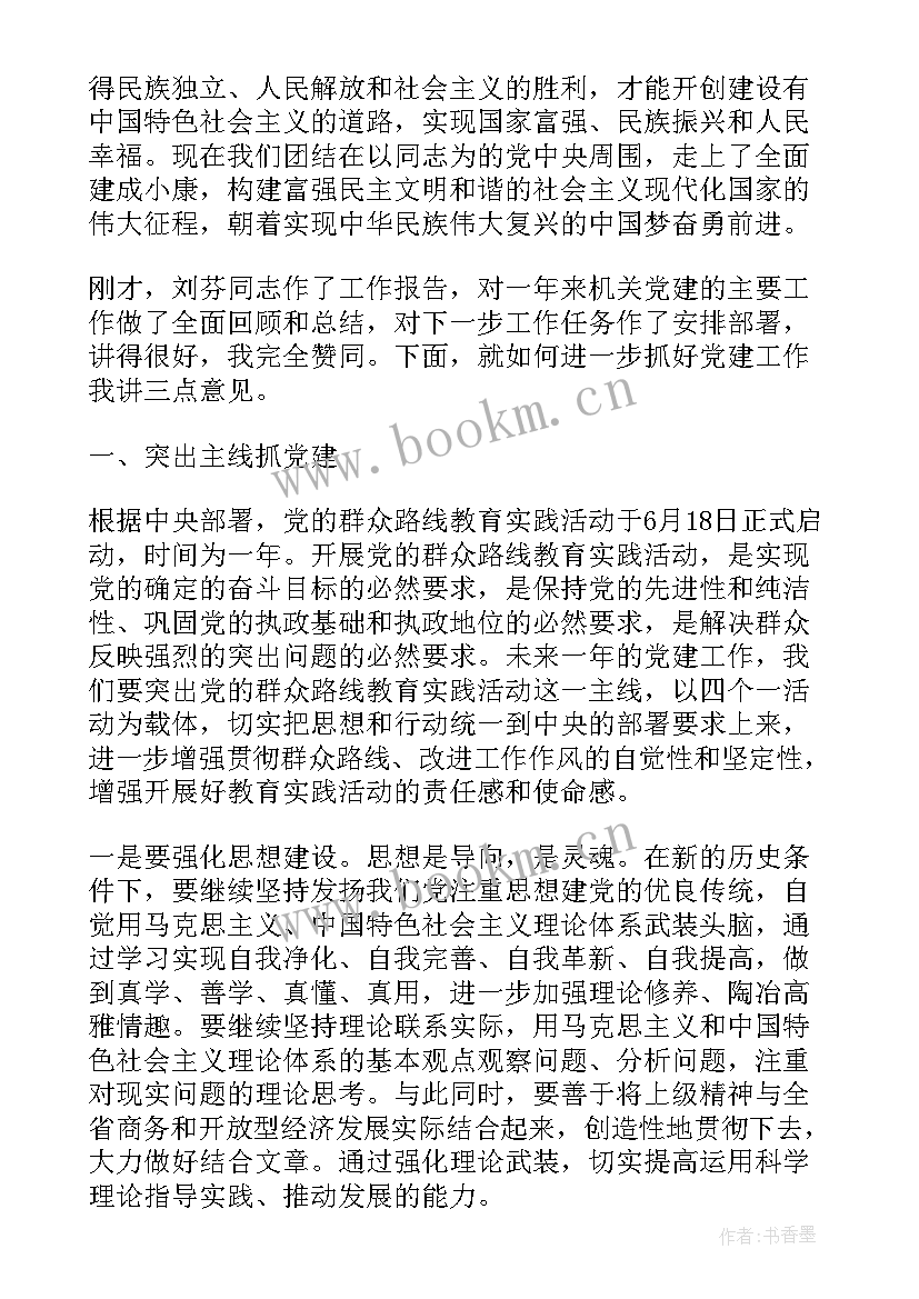 通知领导会议通知错了(通用5篇)