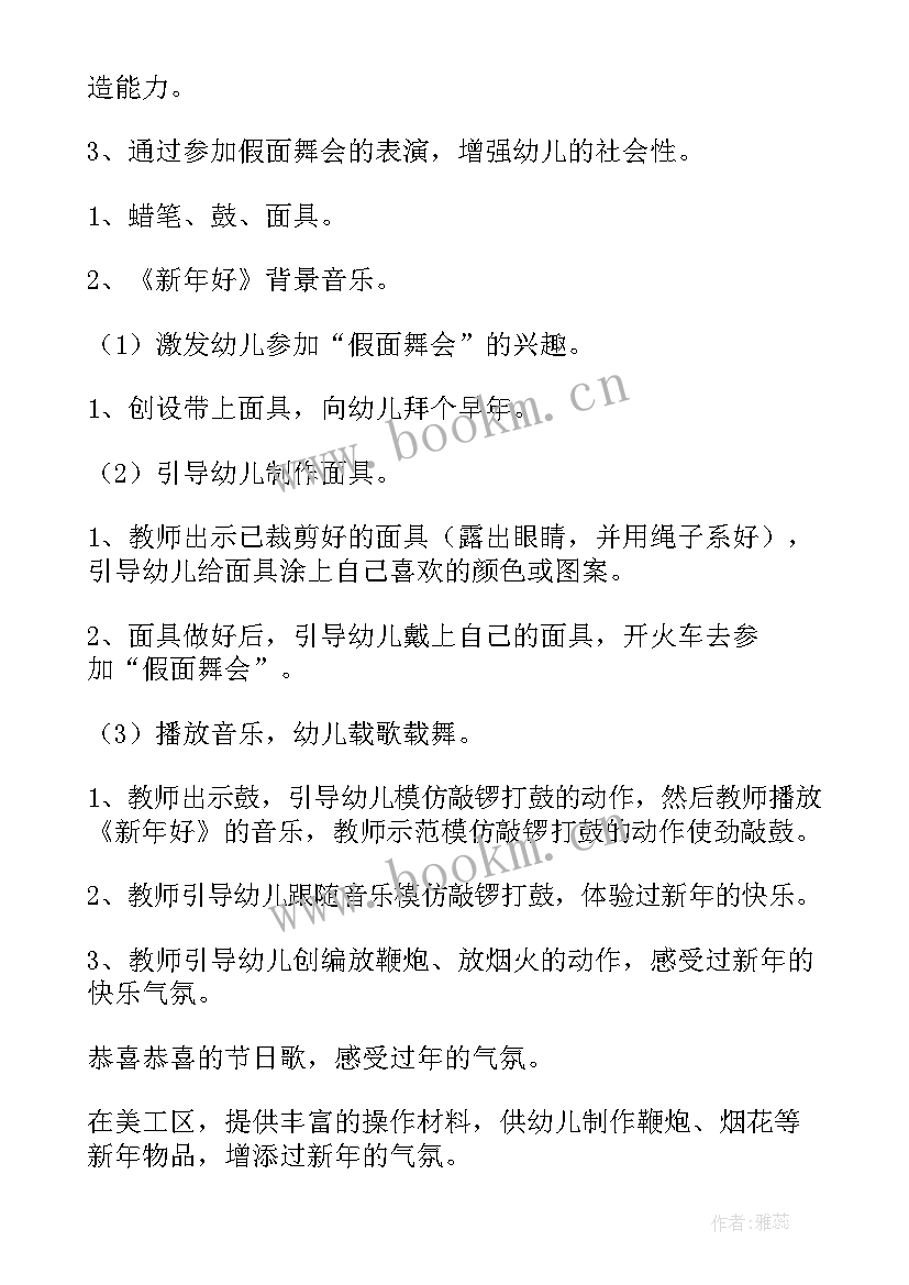 最新幼儿园开展数独公开课教案 幼儿语言游戏活动方案(汇总9篇)