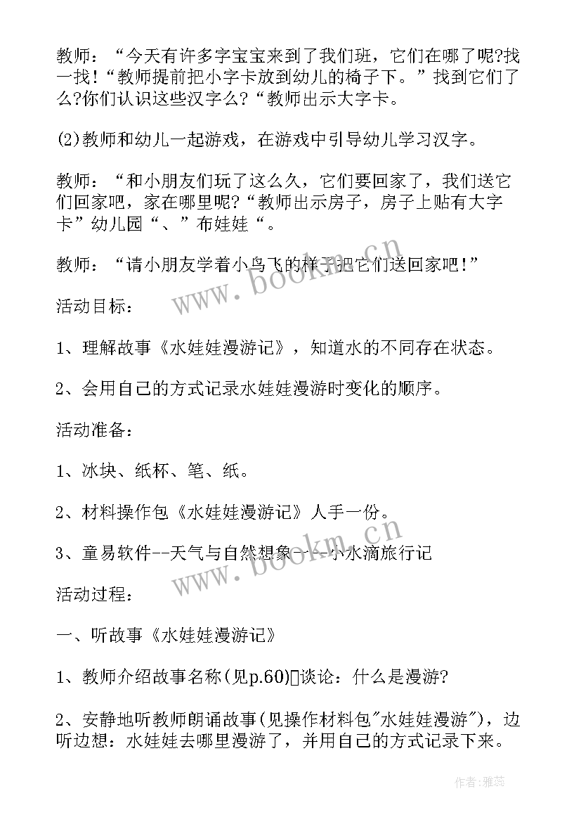 2023年大班幼儿儿歌朗诵活动方案 幼儿园大班语言活动方案(模板8篇)