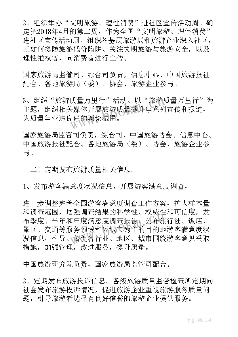 2023年行政复议质量提升年活动方案(精选5篇)