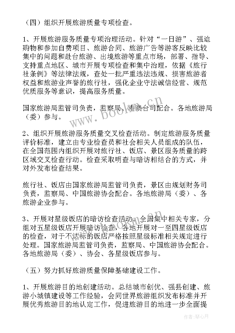 2023年行政复议质量提升年活动方案(精选5篇)