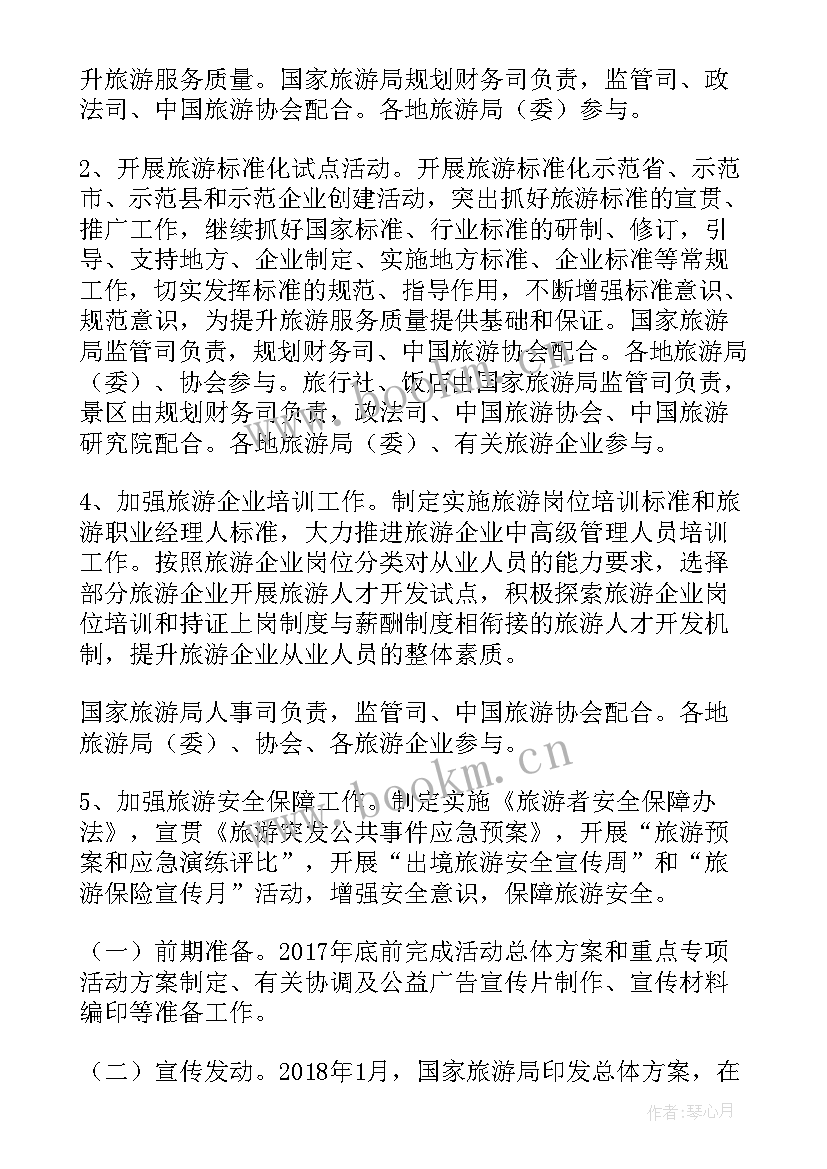 2023年行政复议质量提升年活动方案(精选5篇)