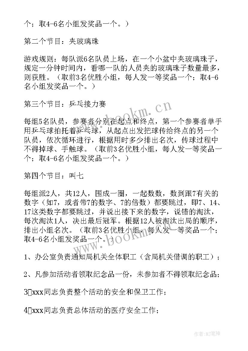 最新迎中秋庆国庆活动方案(实用10篇)