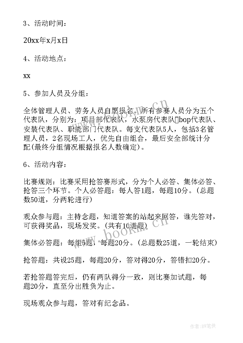 2023年消防教育游戏活动方案 学校消防教育活动方案(通用9篇)