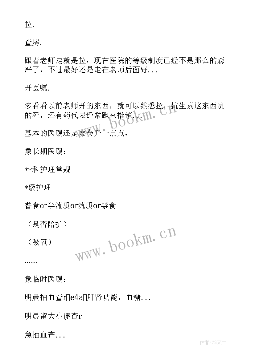 2023年医学毕业总结 动物医学专业毕业实习总结(通用5篇)