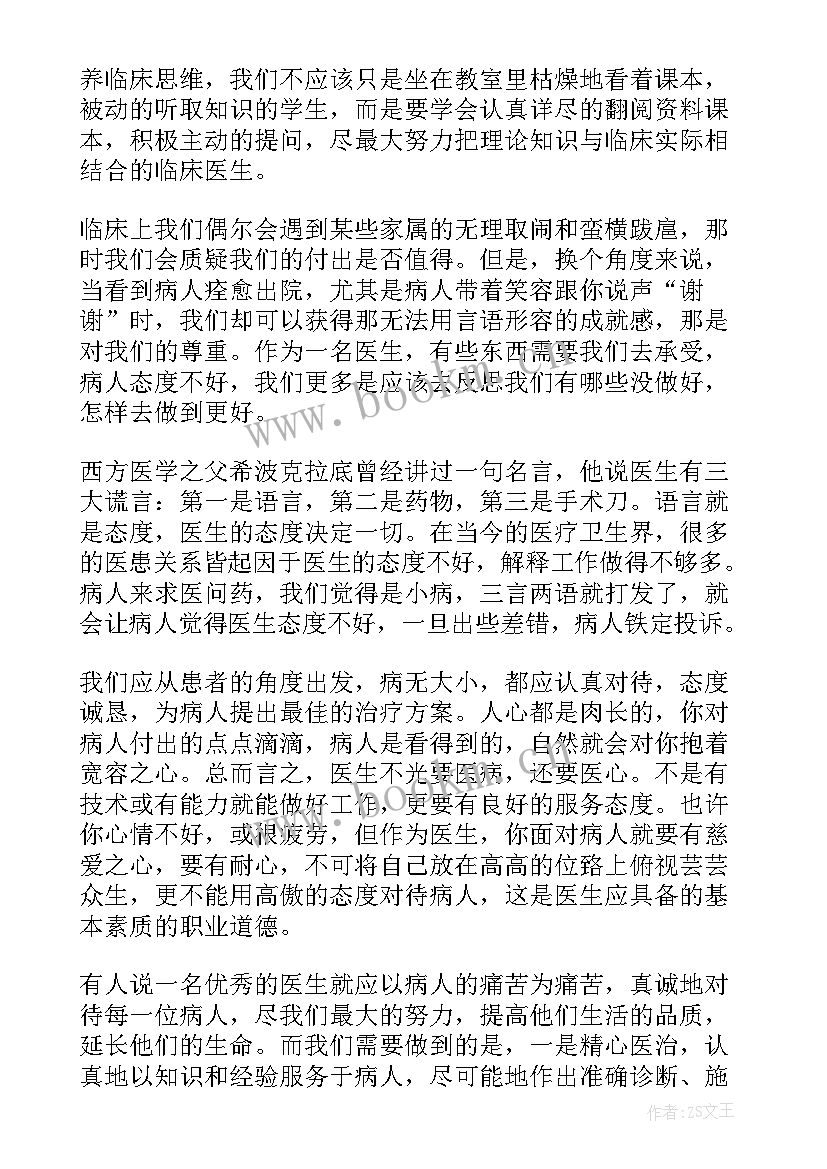 2023年医学毕业总结 动物医学专业毕业实习总结(通用5篇)