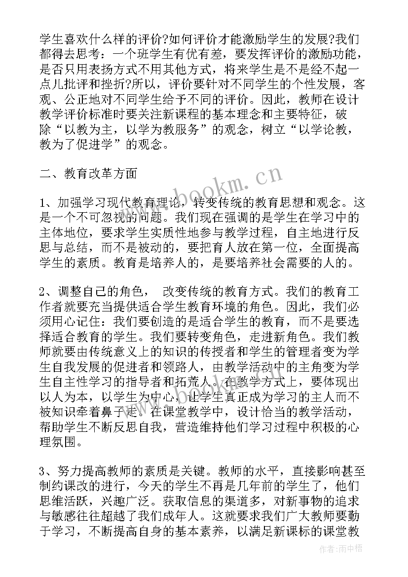 2023年幼儿园新教师心得体会和感悟总结(汇总8篇)