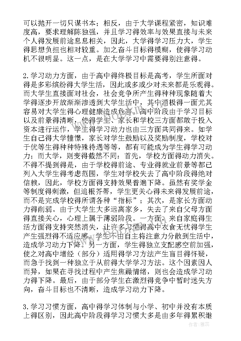 2023年初三上学期总结和下学期计划(通用5篇)