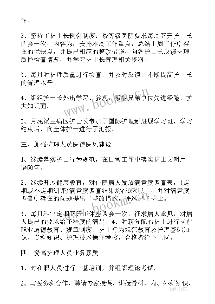 2023年心内科护理工作总结和工作计划 心内科护理工作年度总结(通用5篇)