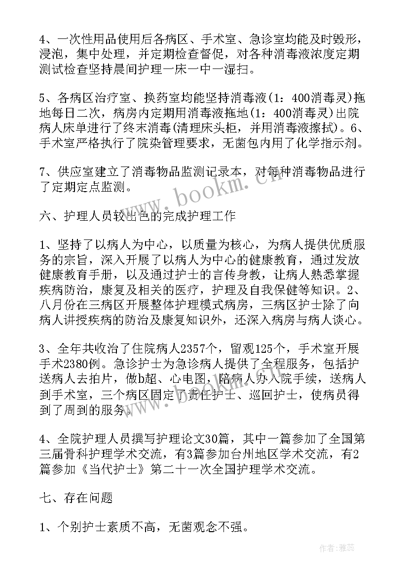 2023年心内科护理工作总结和工作计划 心内科护理工作年度总结(通用5篇)