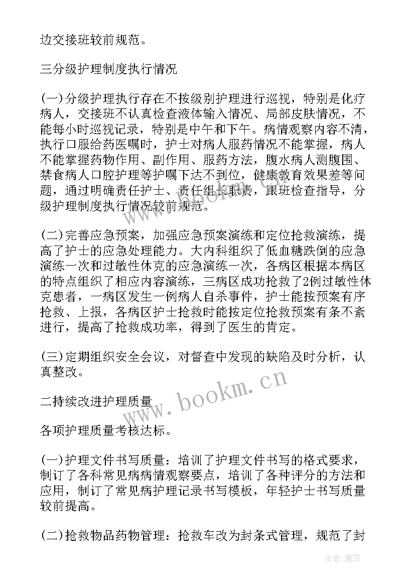 2023年心内科护理工作总结和工作计划 心内科护理工作年度总结(通用5篇)