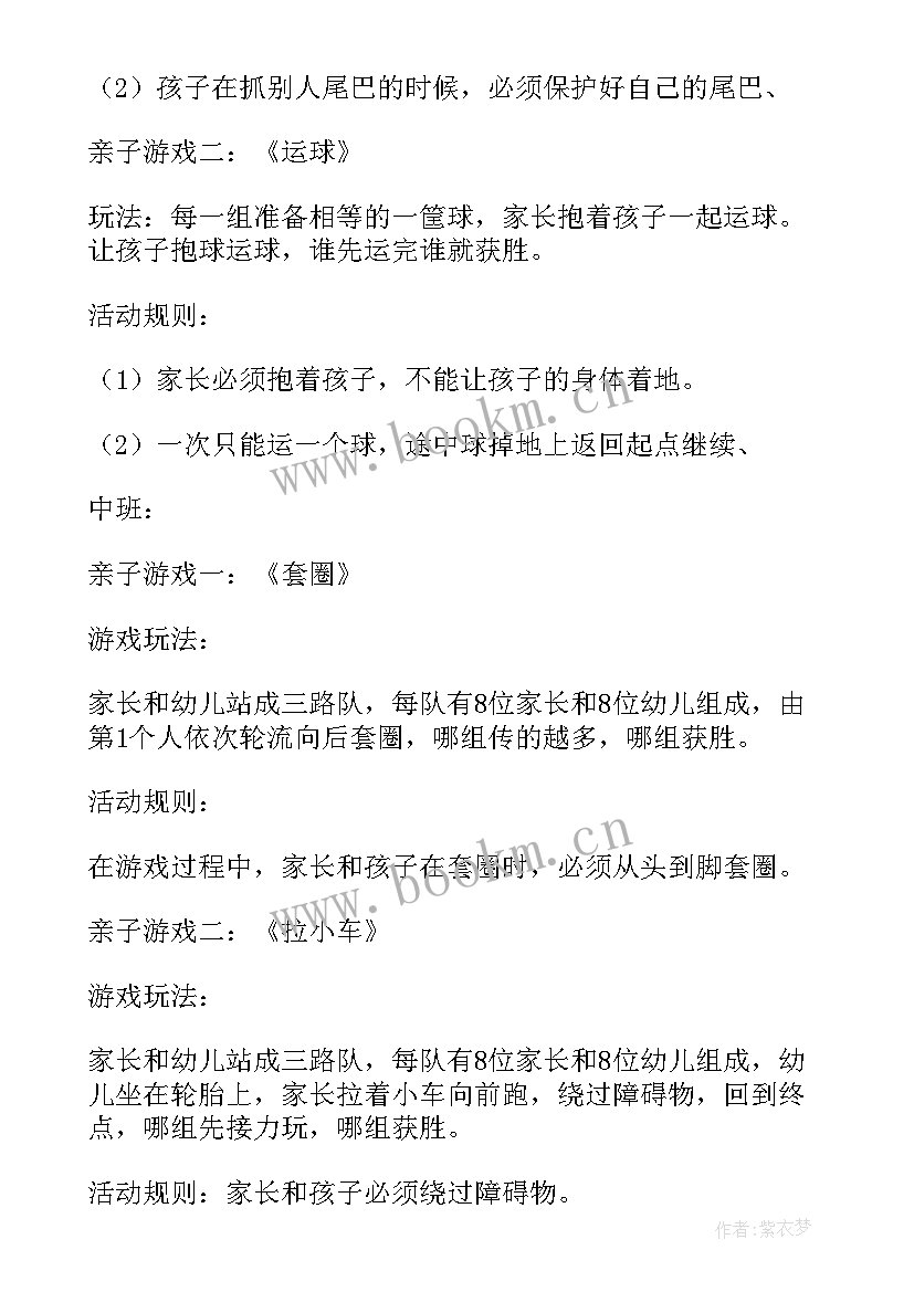 幼儿园大班运动会活动方案 幼儿园运动会活动方案(通用6篇)