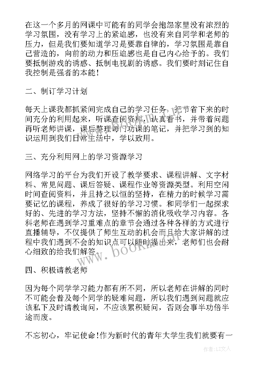 最新疫情防控的心得体会(通用10篇)