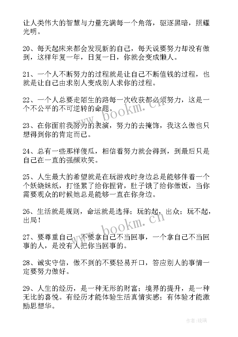 最新名言励志经典语录(实用9篇)