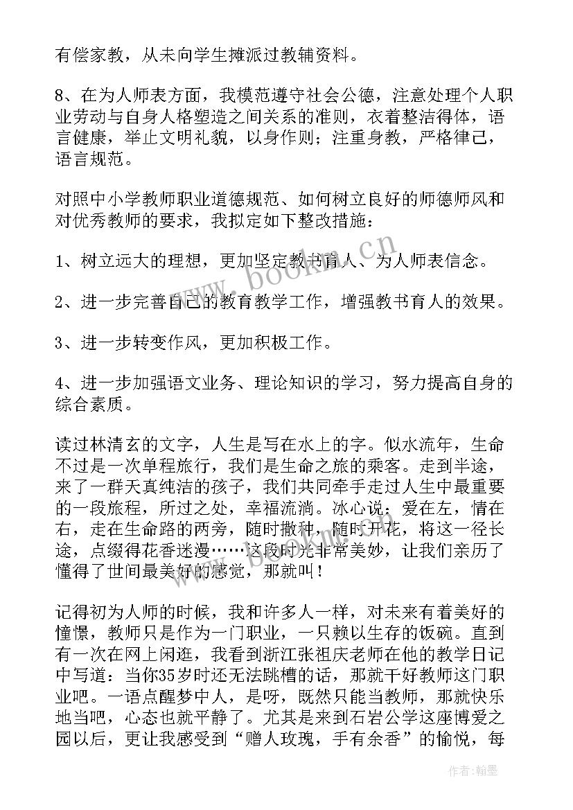 2023年大学廉洁文化进校园活动总结 廉洁文化进校园活动总结(大全5篇)