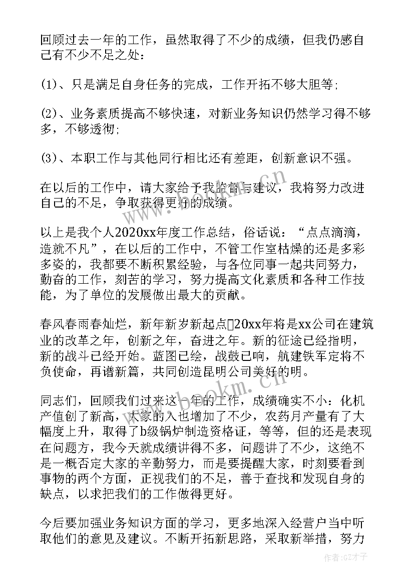 年终工作总结结束语 单位年终工作总结结束语(优质5篇)