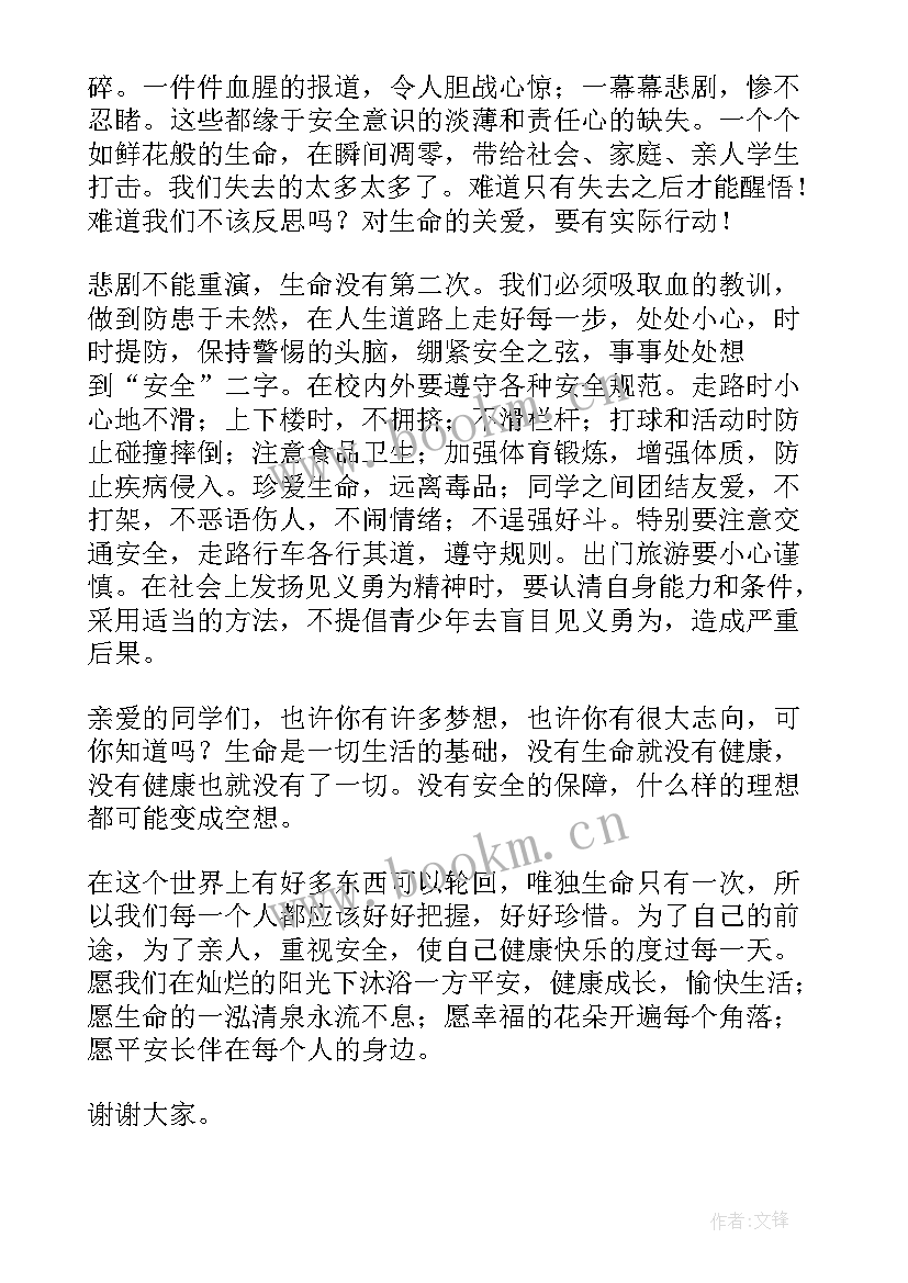 珍爱生命健康成长演讲稿(实用6篇)