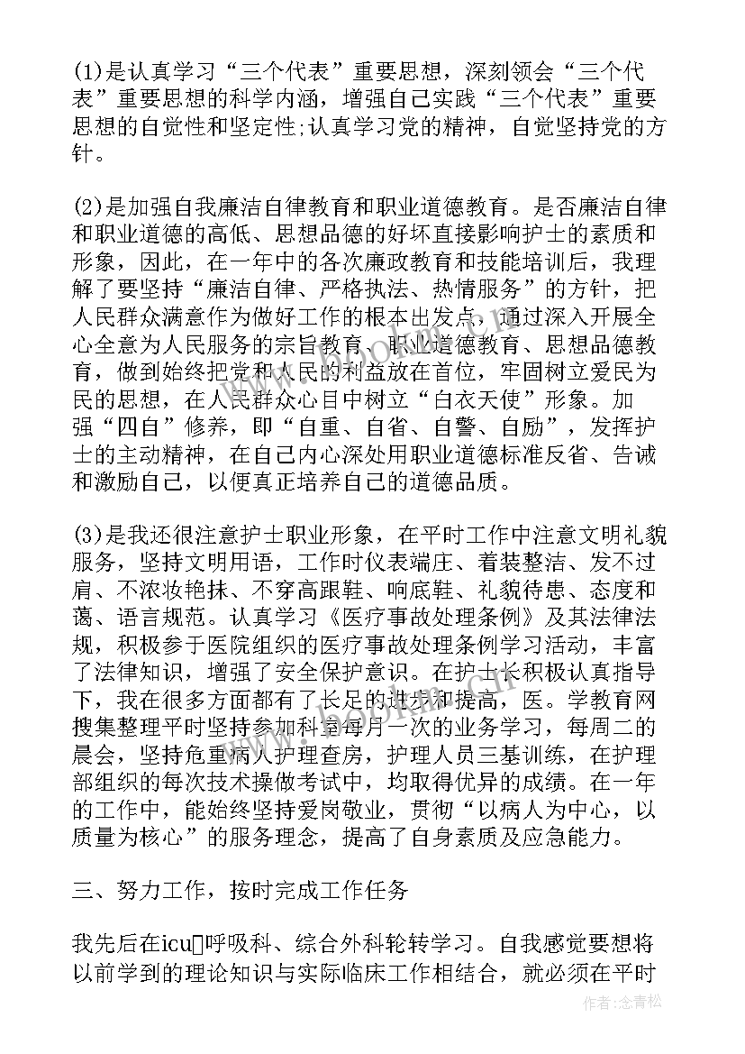 2023年方舱医院护士工作总结 医院护士个人工作总结(模板7篇)