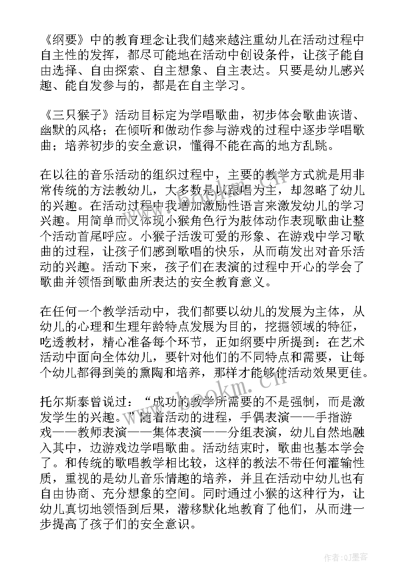 2023年大班音乐从头唱到脚教案反思(通用9篇)