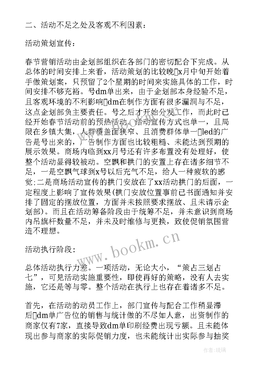 五一珠宝活动话术 五一劳动节活动工作总结(通用9篇)