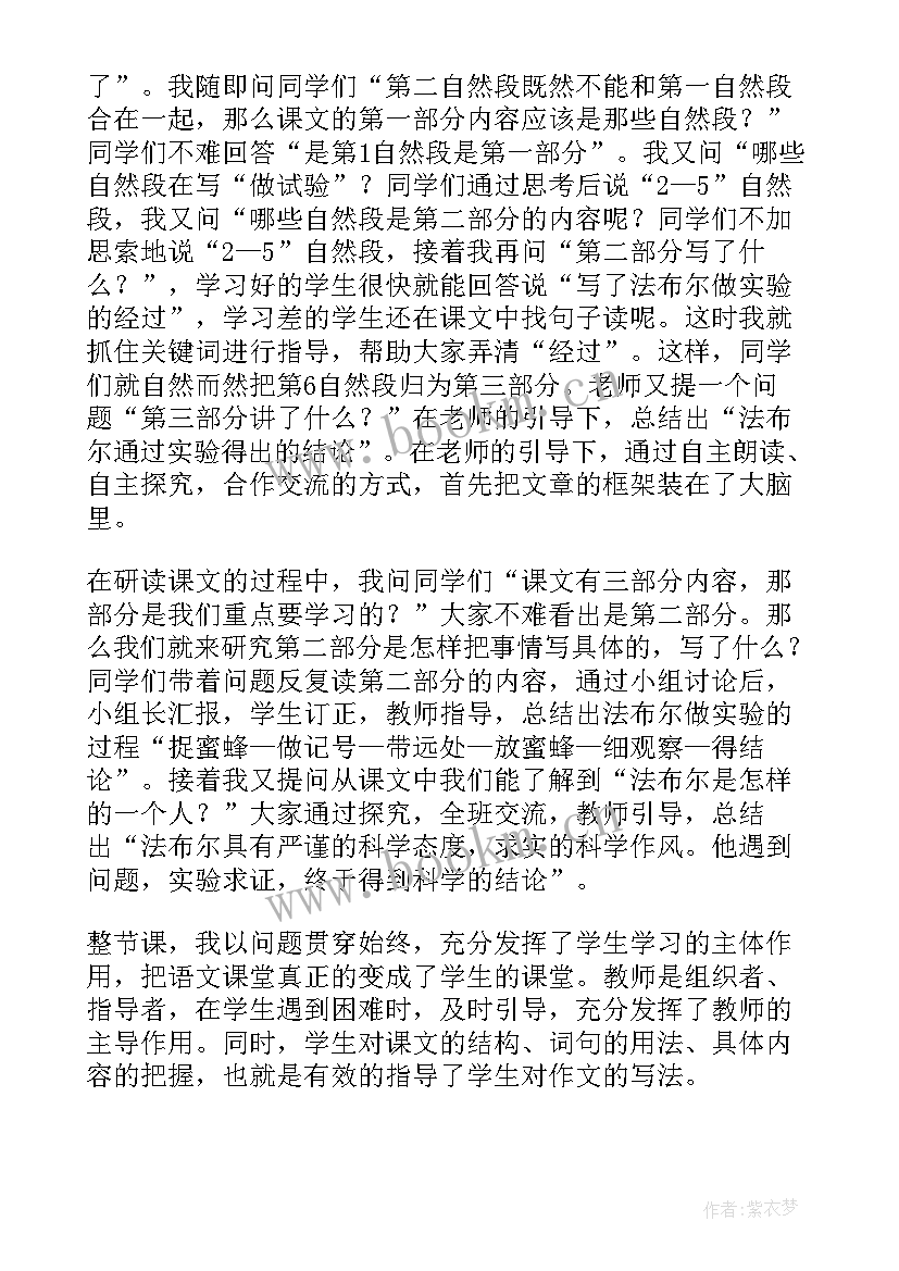 小熊和小蜜蜂教学反思(优秀10篇)