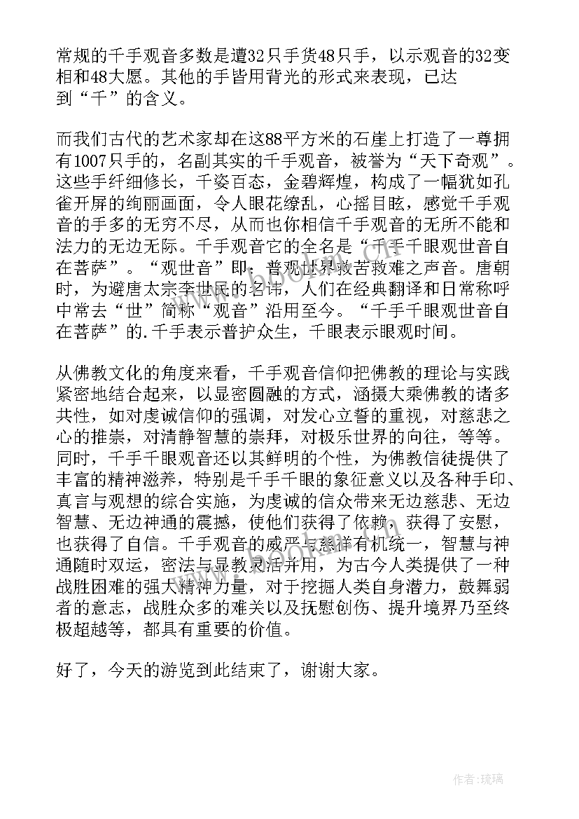 2023年大足石刻宣传语揭晓(通用5篇)