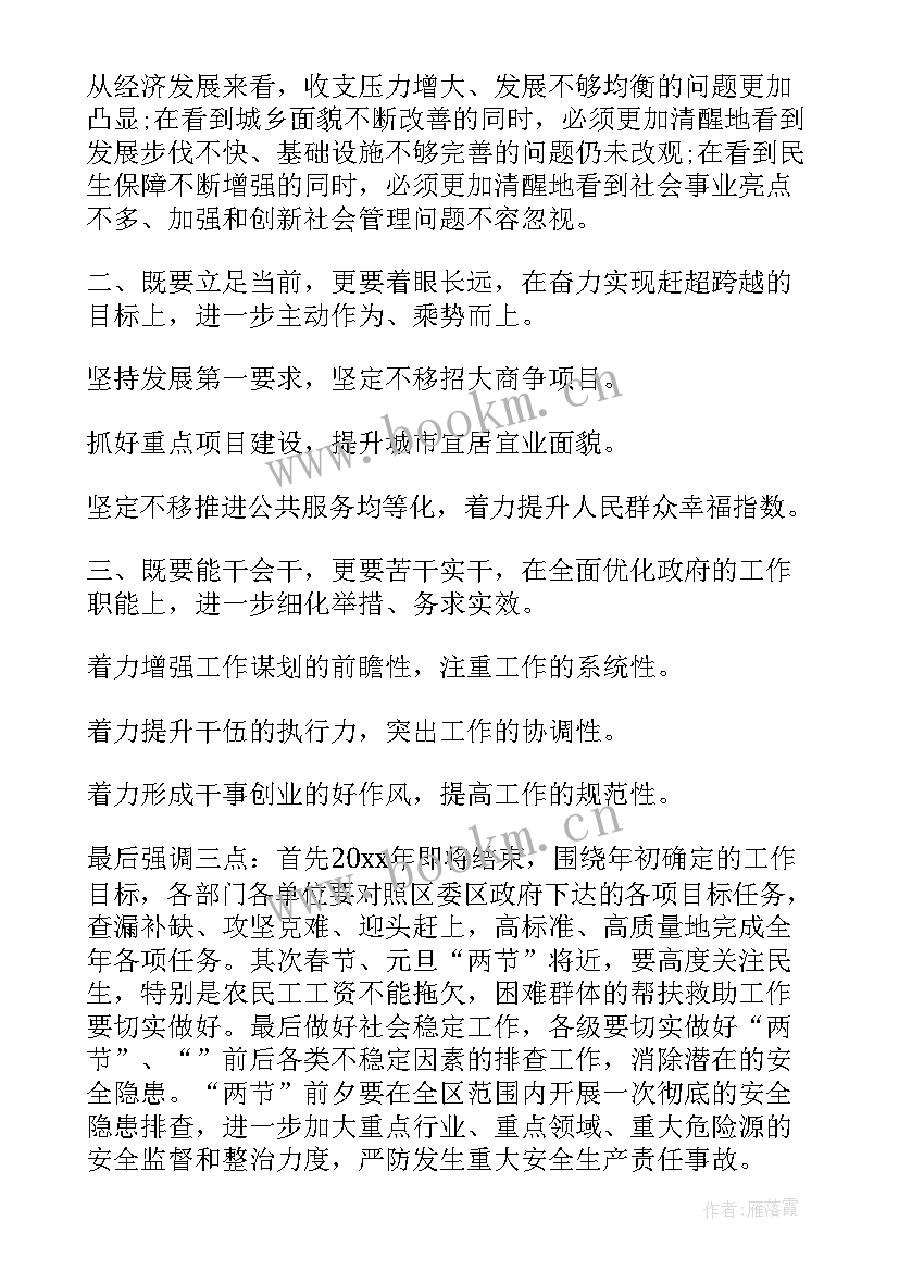 2023年街道务虚会发言材料工作思路 街道务虚会心得体会(汇总5篇)