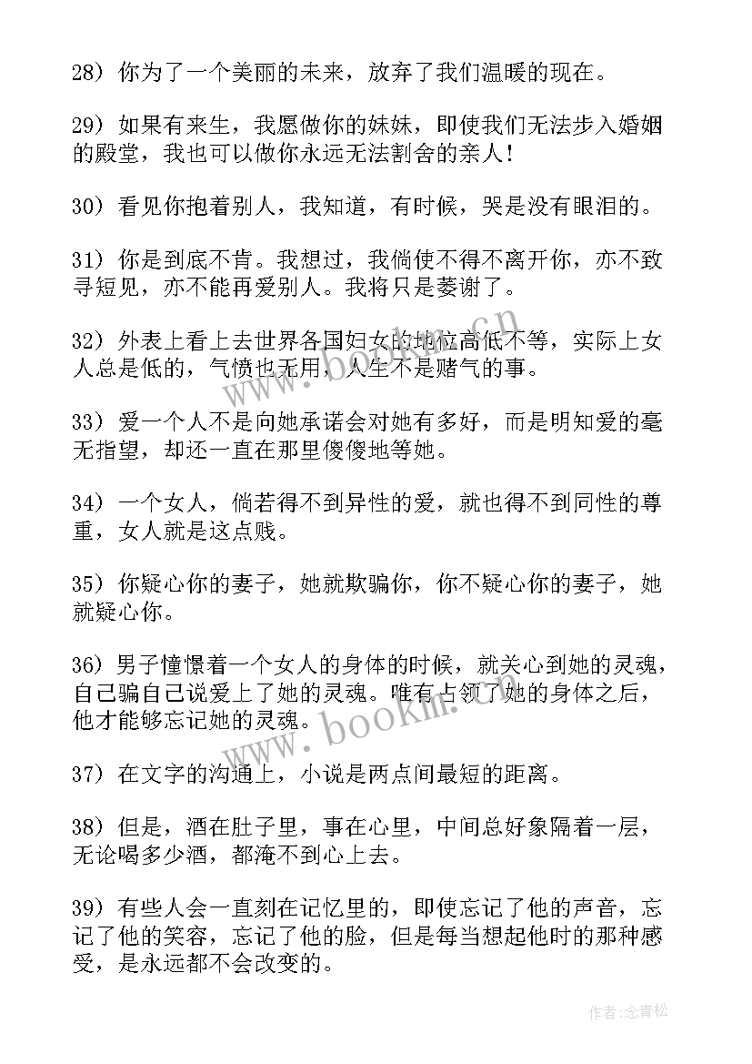 2023年经典文章的和有哪些 经典励志文章(模板5篇)