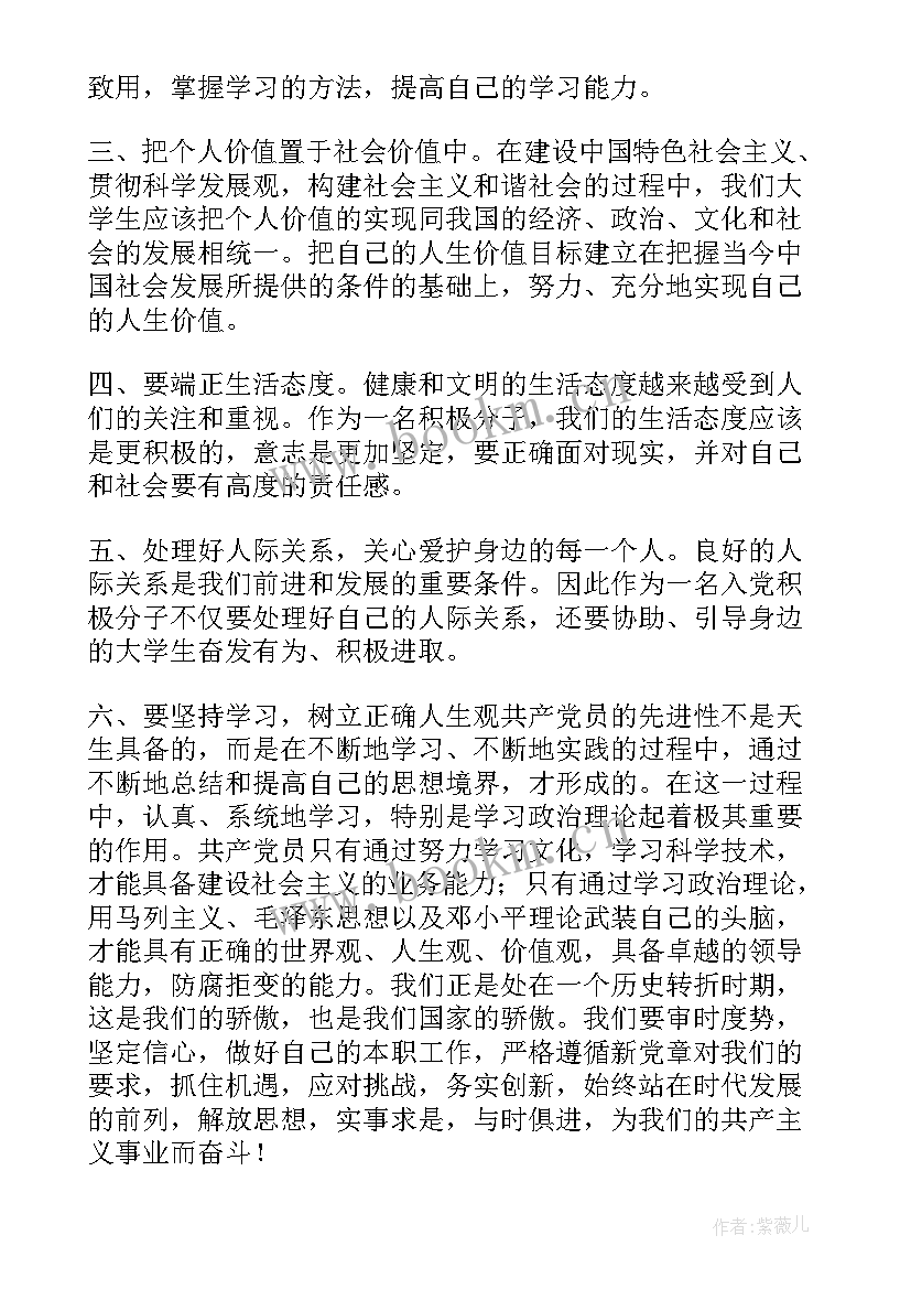 2023年党员优缺点评价他人的评语(汇总5篇)