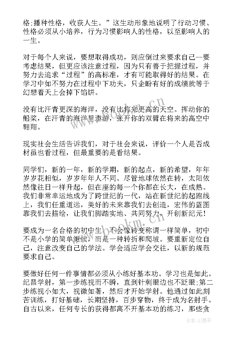 最新初一班主任寄语有内涵励志(精选5篇)