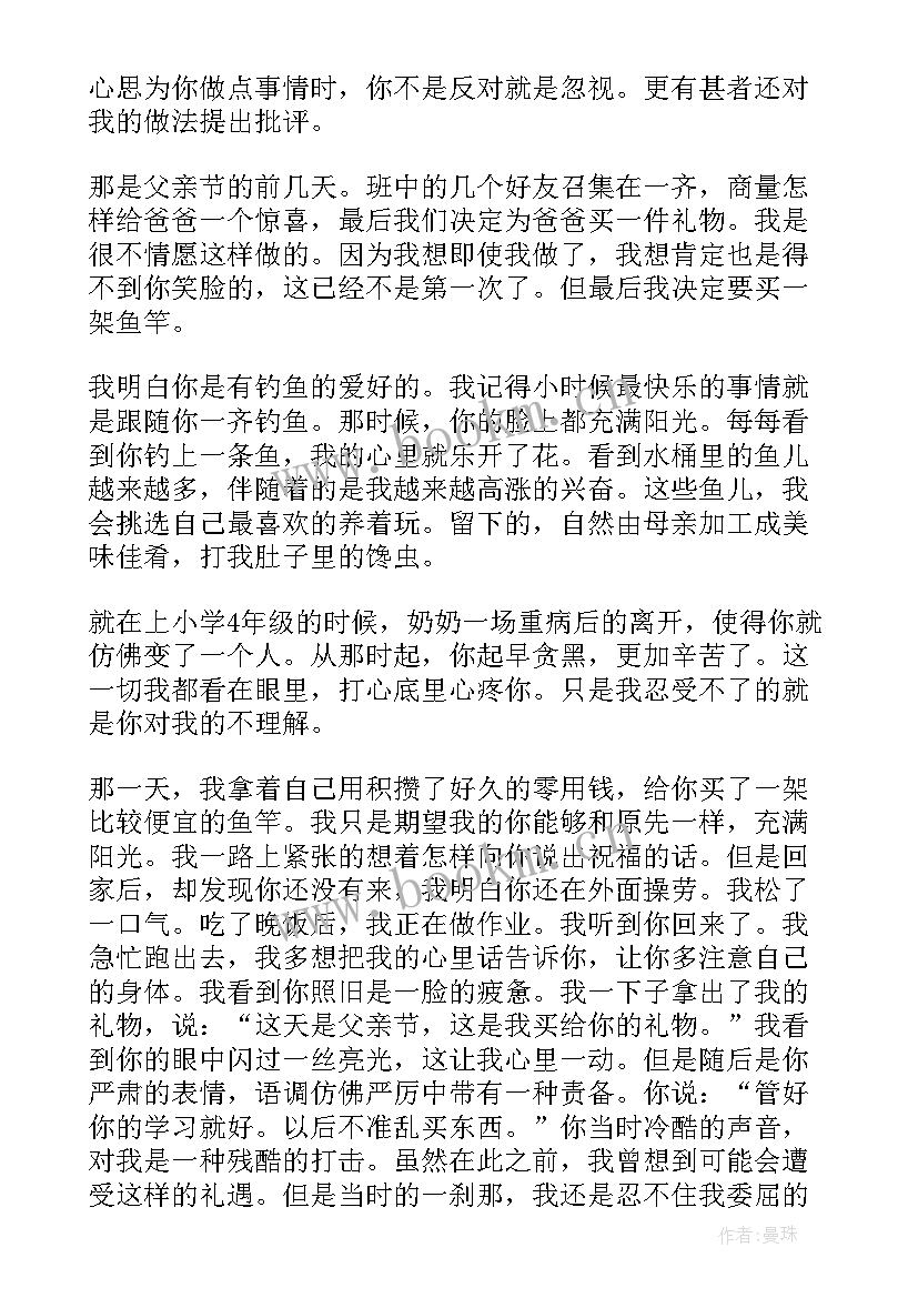 2023年向党说句心里话论文 说句心里话周记(优秀5篇)