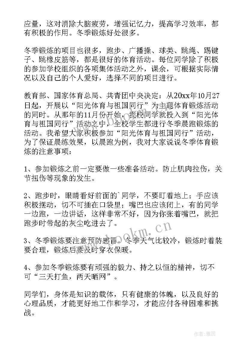 最新小学国旗下讲话稿(优质10篇)