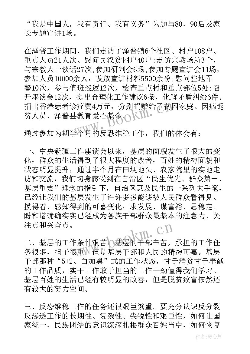 最新反恐总结报告的格式及 反恐培训心得体会总结(汇总5篇)