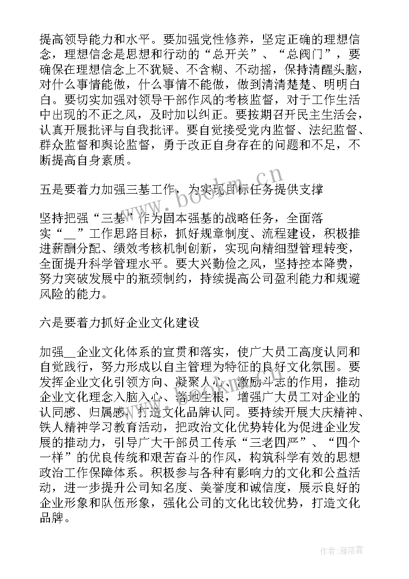 月会议主持稿的开场白和 主持会议开场白(优秀8篇)